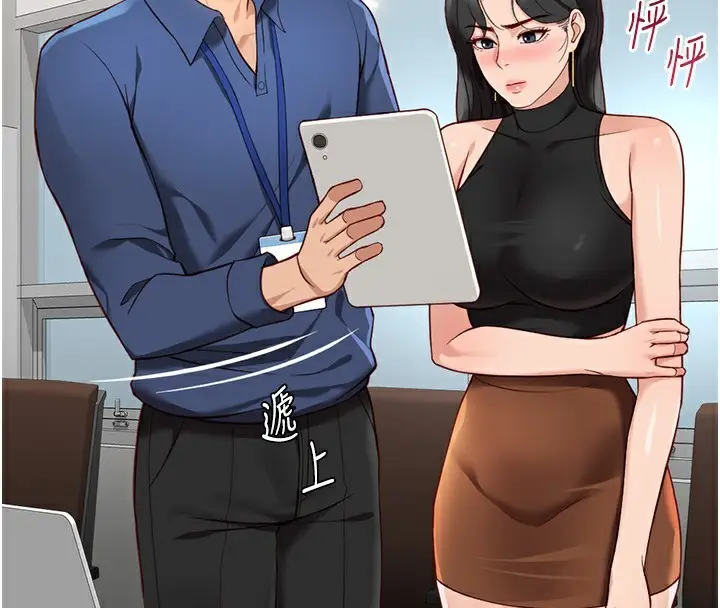 漫画《鲁蛇社畜的金手指》第18话第36张图