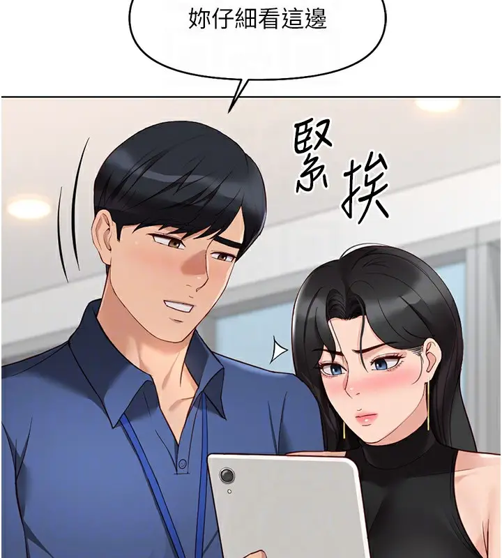 漫画《鲁蛇社畜的金手指》第18话第38张图