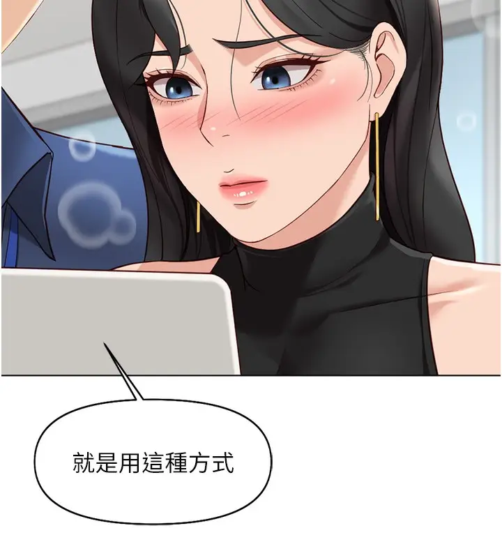 漫画《鲁蛇社畜的金手指》第18话第41张图