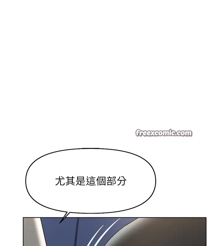 漫画《鲁蛇社畜的金手指》第18话第42张图