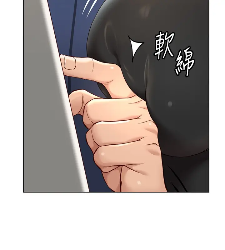 漫画《鲁蛇社畜的金手指》第18话第43张图