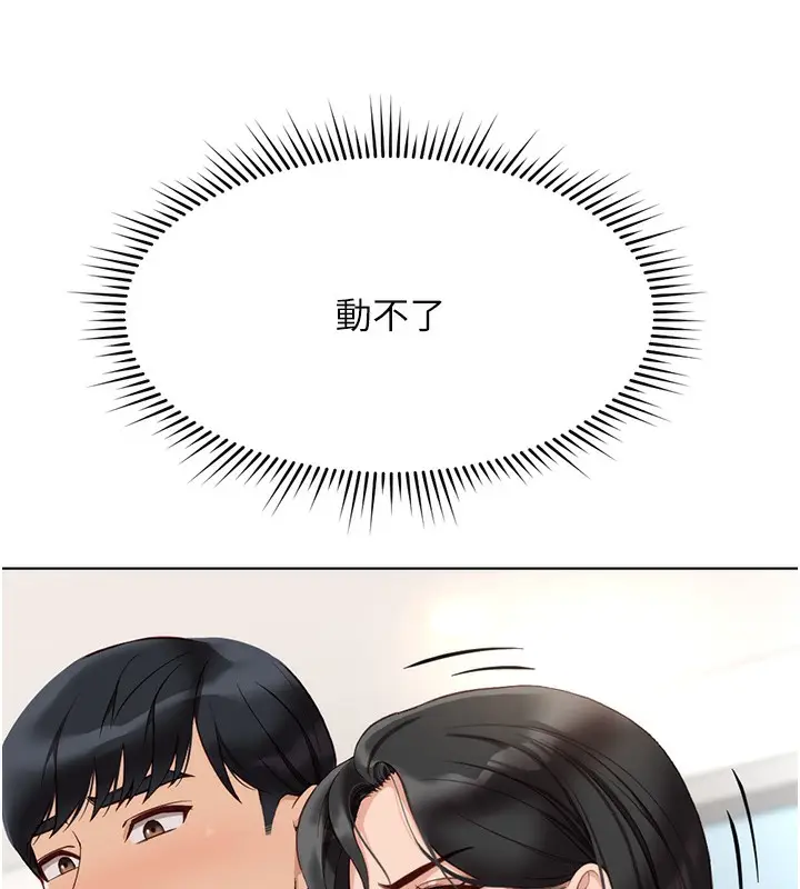 漫画《鲁蛇社畜的金手指》第18话第45张图