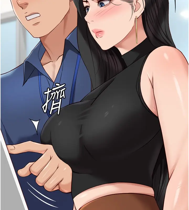 漫画《鲁蛇社畜的金手指》第18话第46张图