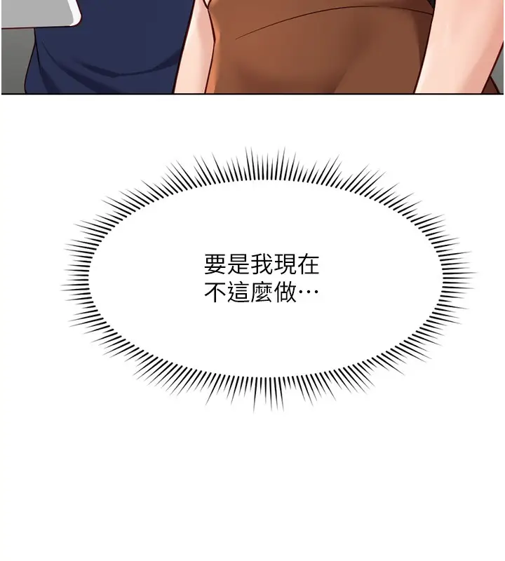 漫画《鲁蛇社畜的金手指》第18话第47张图