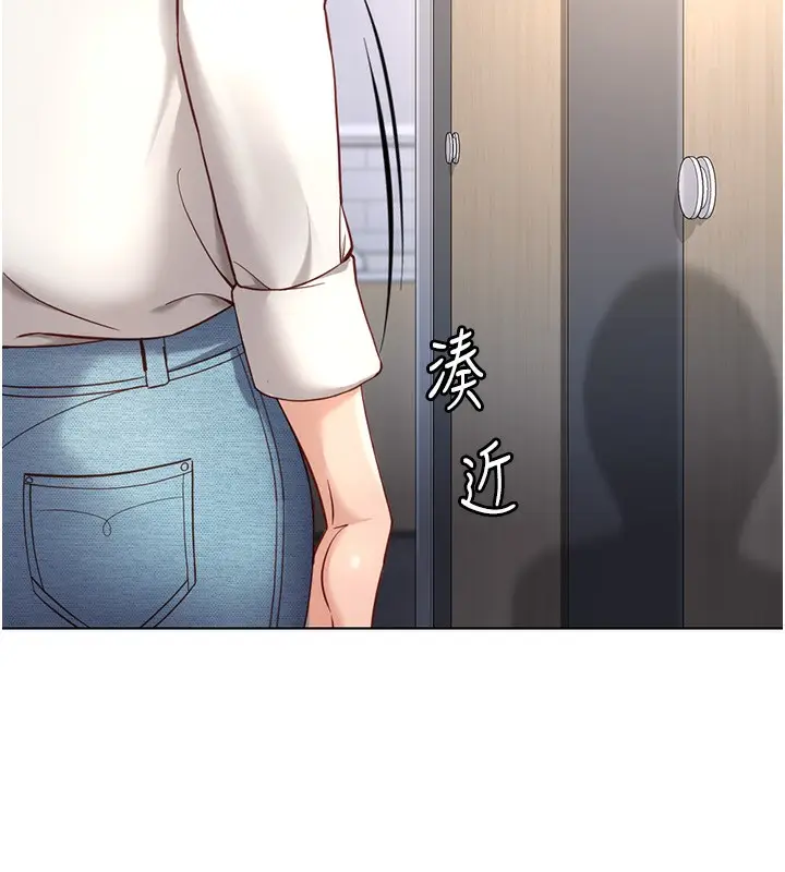 漫画《鲁蛇社畜的金手指》第18话第5张图