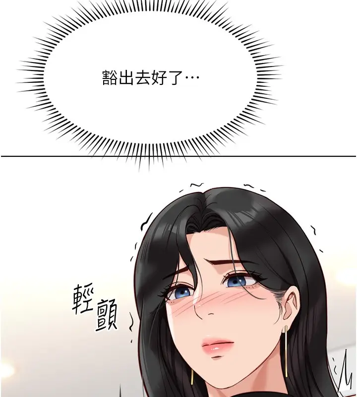 漫画《鲁蛇社畜的金手指》第18话第51张图