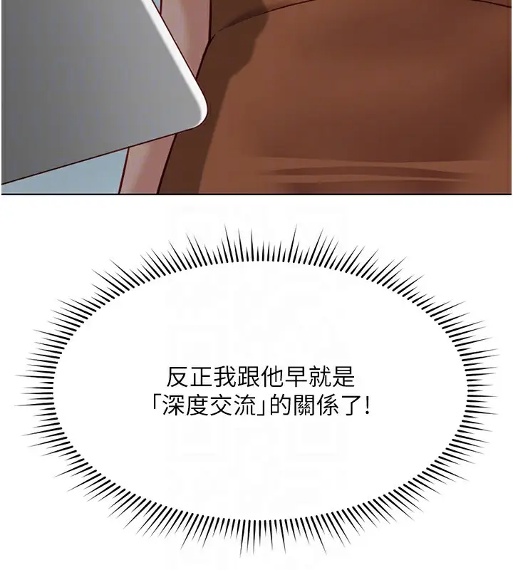 漫画《鲁蛇社畜的金手指》第18话第53张图