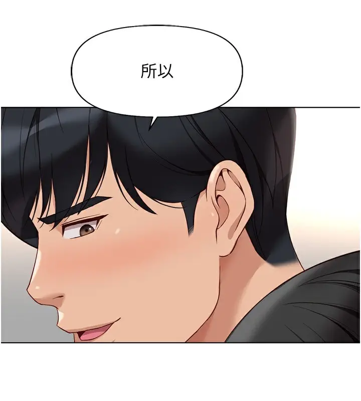 漫画《鲁蛇社畜的金手指》第18话第57张图