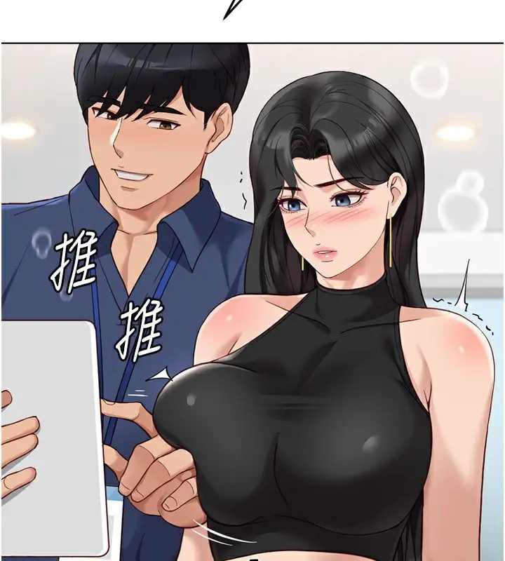 漫画《鲁蛇社畜的金手指》第18话第59张图