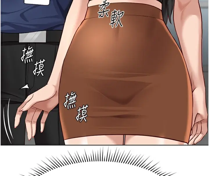 漫画《鲁蛇社畜的金手指》第18话第60张图