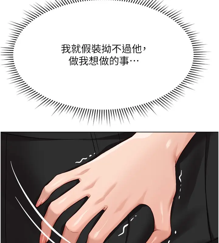 漫画《鲁蛇社畜的金手指》第18话第62张图