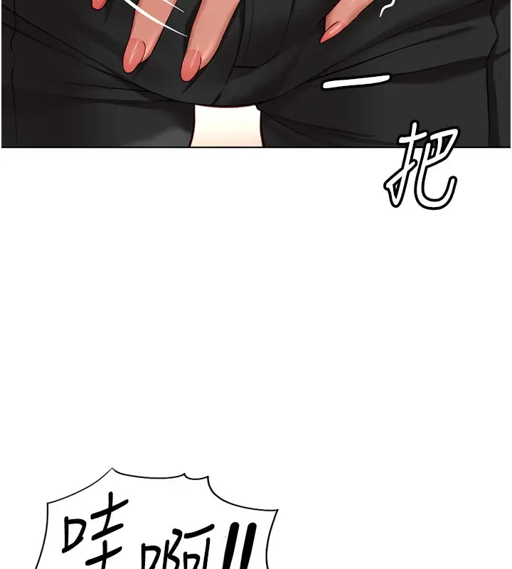漫画《鲁蛇社畜的金手指》第18话第63张图
