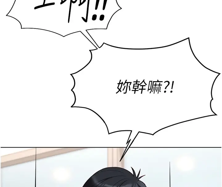 漫画《鲁蛇社畜的金手指》第18话第64张图