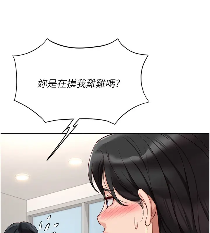 漫画《鲁蛇社畜的金手指》第18话第67张图