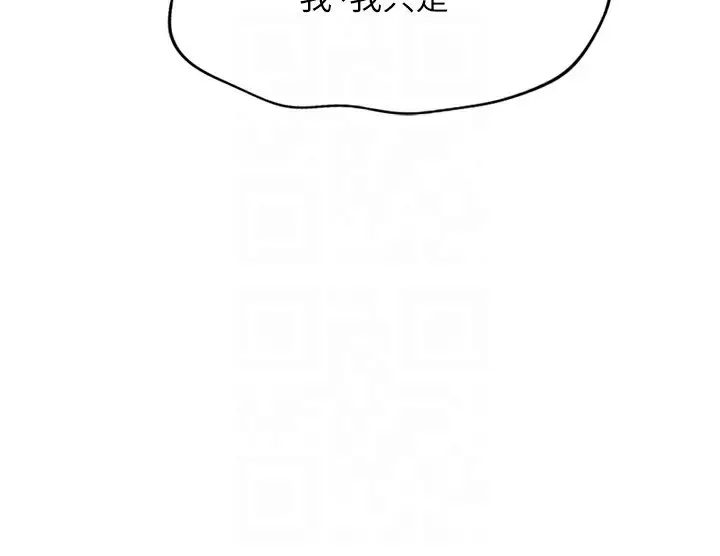漫画《鲁蛇社畜的金手指》第18话第69张图