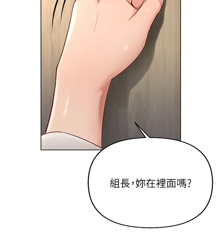 漫画《鲁蛇社畜的金手指》第18话第7张图