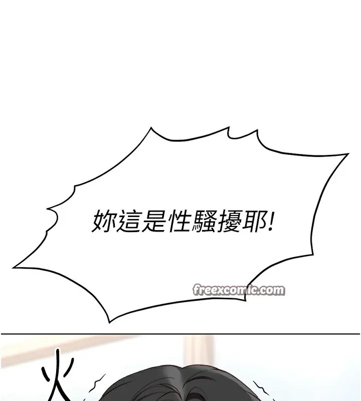 漫画《鲁蛇社畜的金手指》第18话第70张图