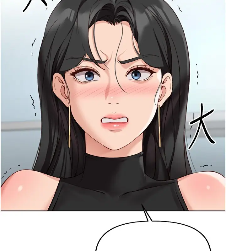 漫画《鲁蛇社畜的金手指》第18话第71张图