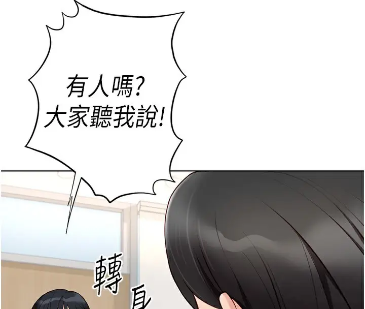 漫画《鲁蛇社畜的金手指》第18话第73张图