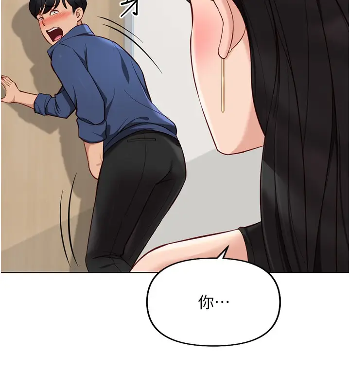 漫画《鲁蛇社畜的金手指》第18话第74张图