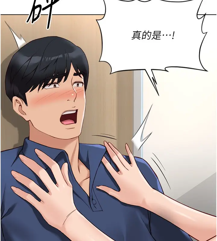 漫画《鲁蛇社畜的金手指》第18话第76张图