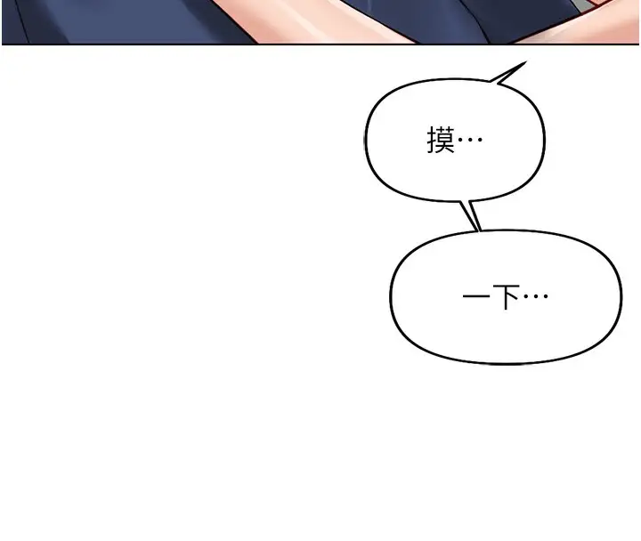 漫画《鲁蛇社畜的金手指》第18话第77张图