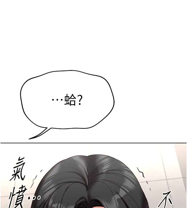 漫画《鲁蛇社畜的金手指》第18话第78张图