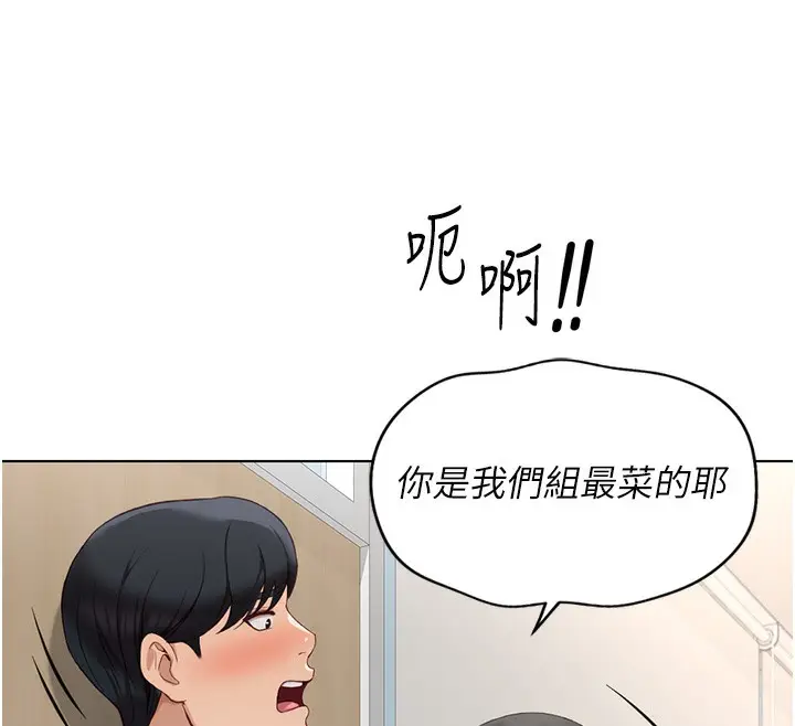 漫画《鲁蛇社畜的金手指》第18话第81张图