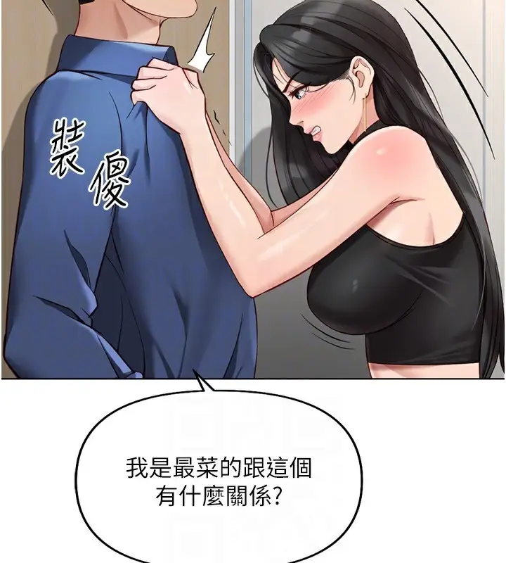 漫画《鲁蛇社畜的金手指》第18话第82张图