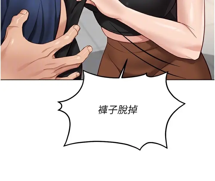漫画《鲁蛇社畜的金手指》第18话第85张图