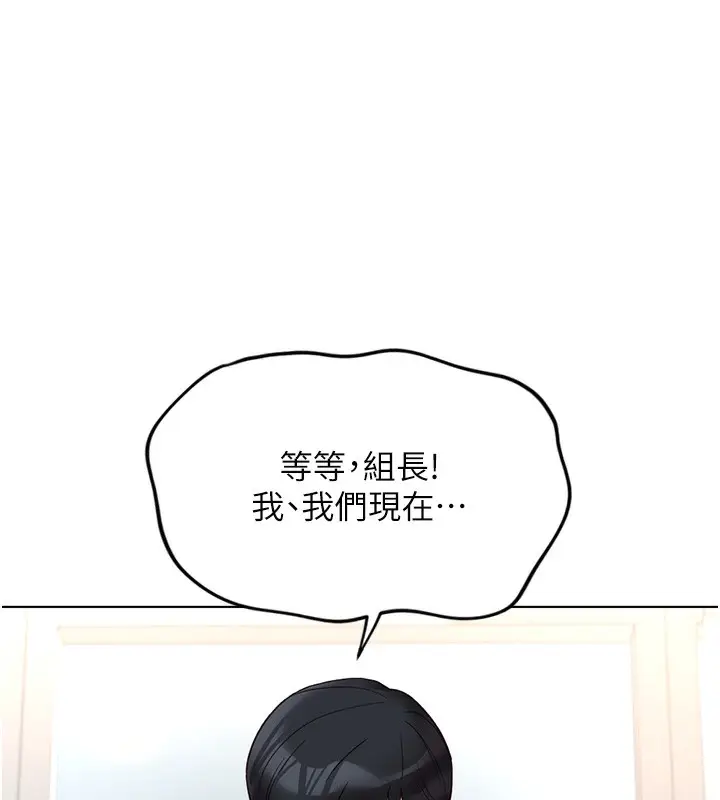 漫画《鲁蛇社畜的金手指》第18话第86张图