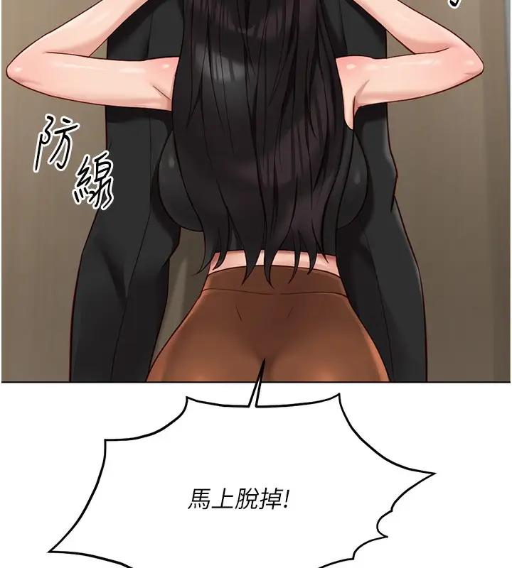 漫画《鲁蛇社畜的金手指》第18话第88张图