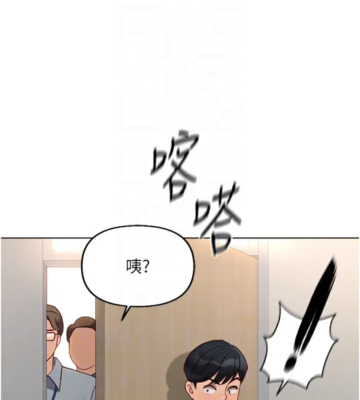 漫画《鲁蛇社畜的金手指》第18话第90张图