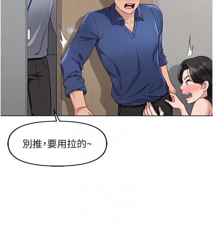 漫画《鲁蛇社畜的金手指》第18话第91张图