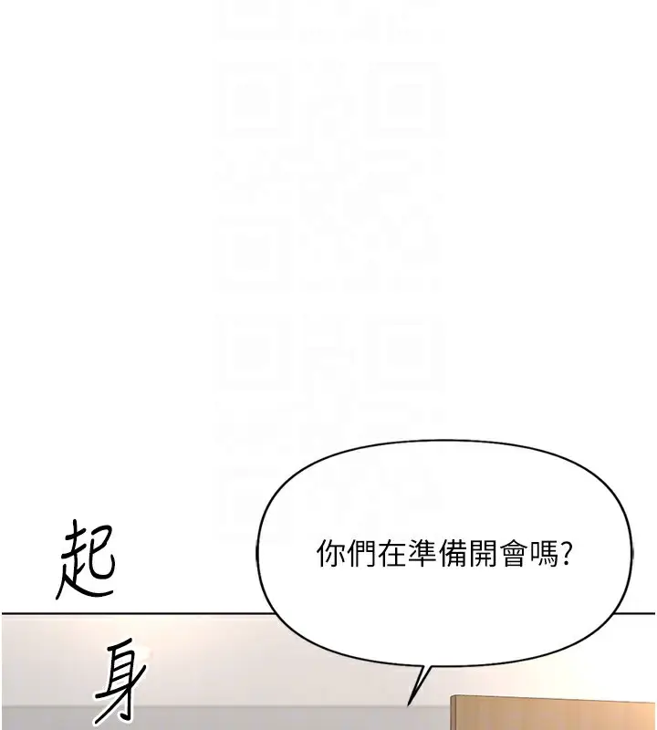 漫画《鲁蛇社畜的金手指》第18话第92张图