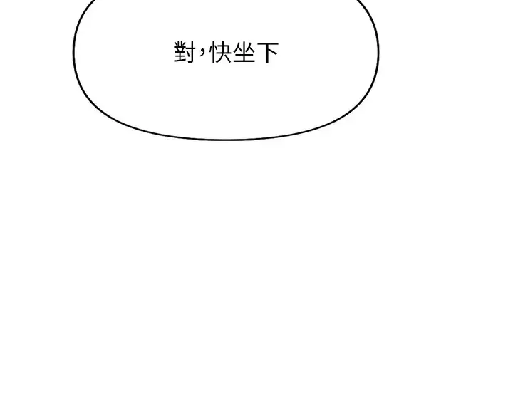 漫画《鲁蛇社畜的金手指》第18话第94张图