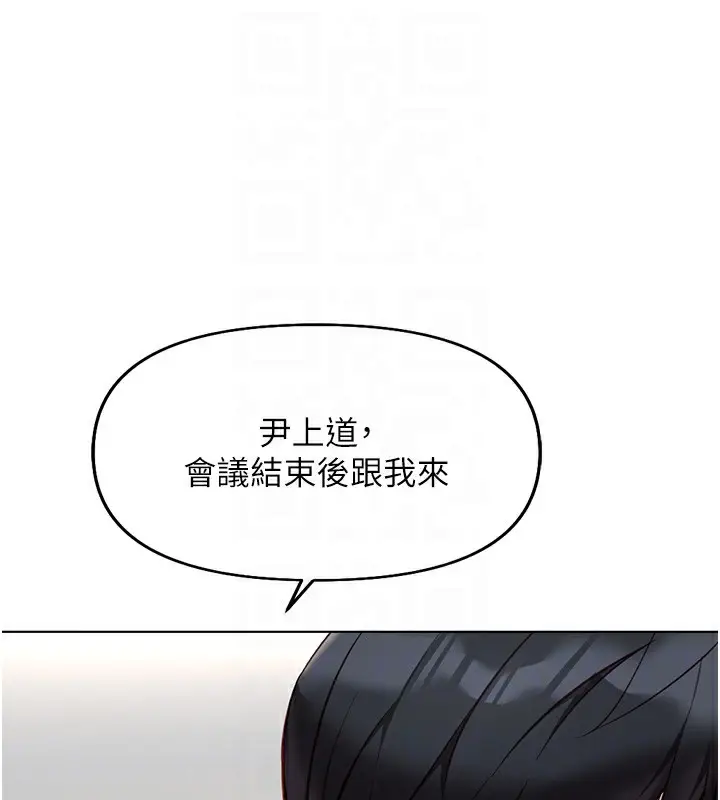 漫画《鲁蛇社畜的金手指》第18话第95张图