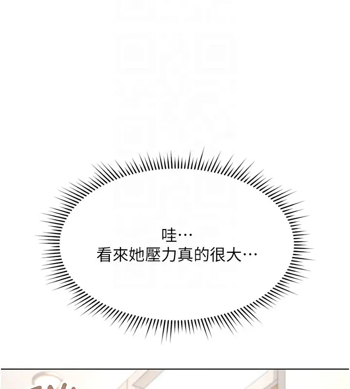 漫画《鲁蛇社畜的金手指》第18话第97张图