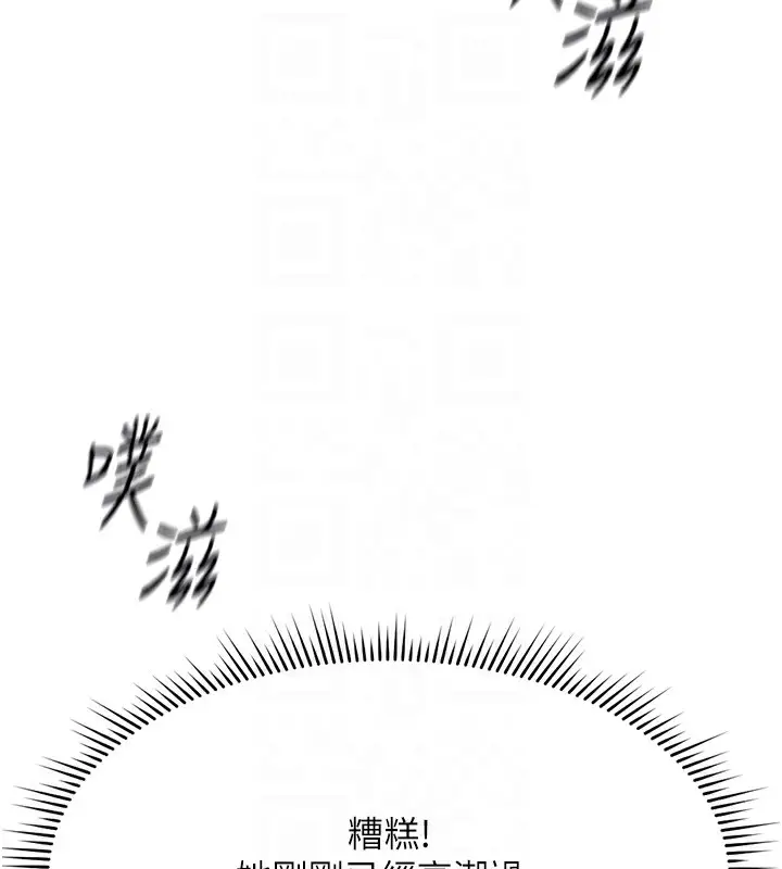 漫画《鲁蛇社畜的金手指》第19话第107张图