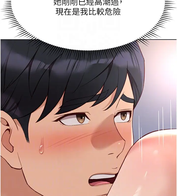 漫画《鲁蛇社畜的金手指》第19话第108张图