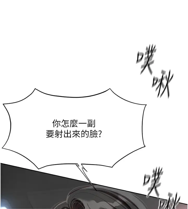漫画《鲁蛇社畜的金手指》第19话第113张图