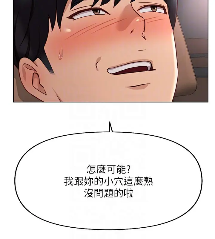 漫画《鲁蛇社畜的金手指》第19话第116张图