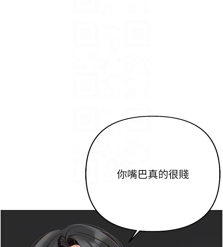 漫画《鲁蛇社畜的金手指》第19话第117张图