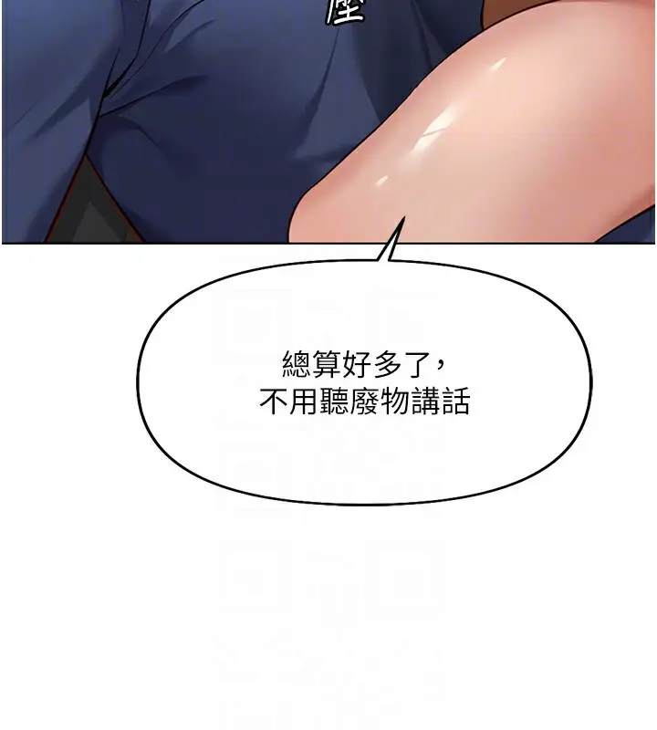 漫画《鲁蛇社畜的金手指》第19话第124张图
