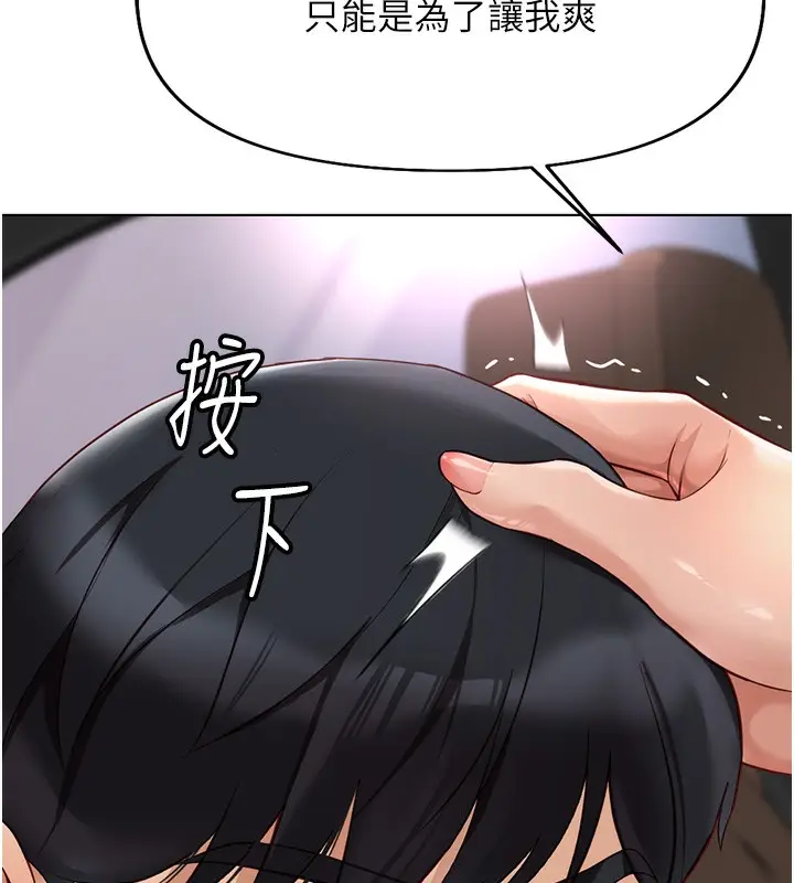 漫画《鲁蛇社畜的金手指》第19话第129张图