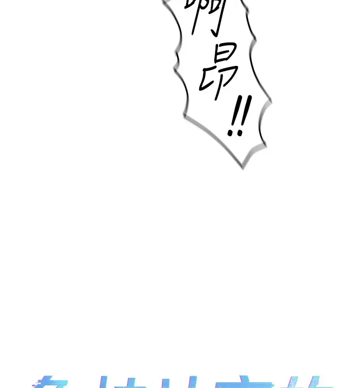 漫画《鲁蛇社畜的金手指》第19话第13张图