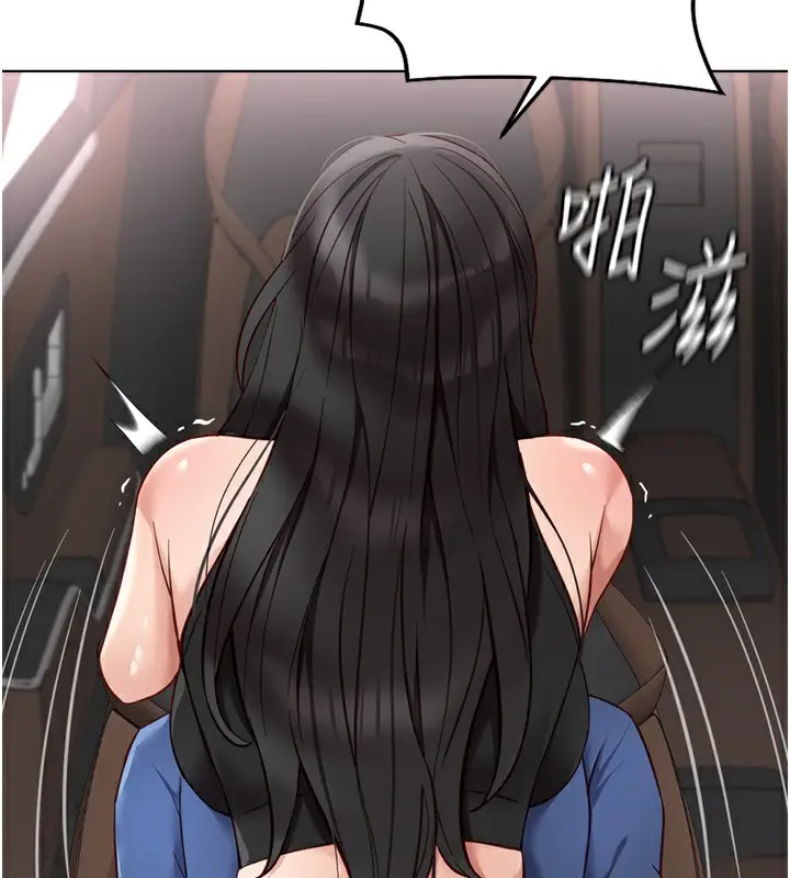 漫画《鲁蛇社畜的金手指》第19话第132张图