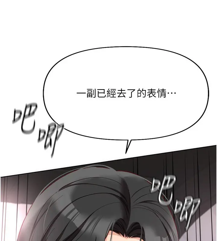 漫画《鲁蛇社畜的金手指》第19话第135张图