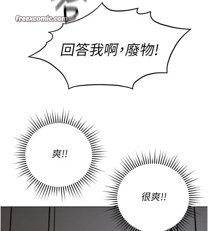 漫画《鲁蛇社畜的金手指》第19话第140张图