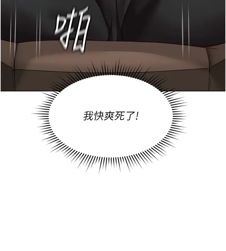 漫画《鲁蛇社畜的金手指》第19话第143张图